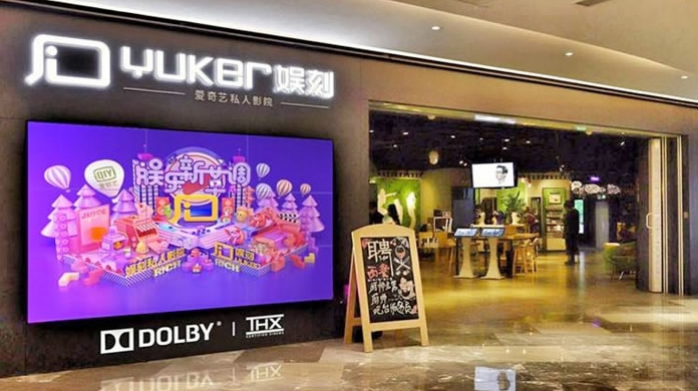 iQiyiYuker THX Certified On-Demand Movie Theater